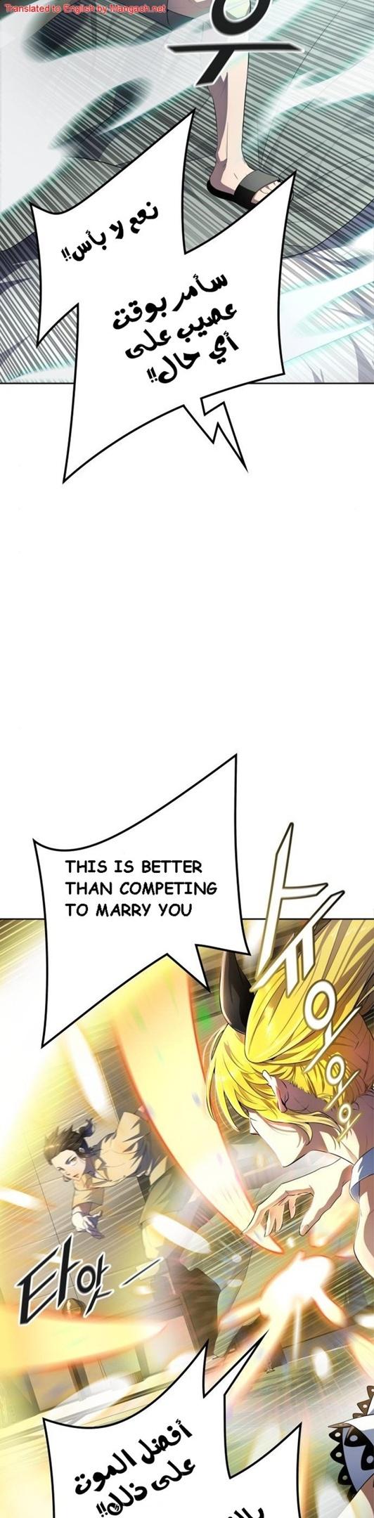 Tower of God Chapter 548 image 17